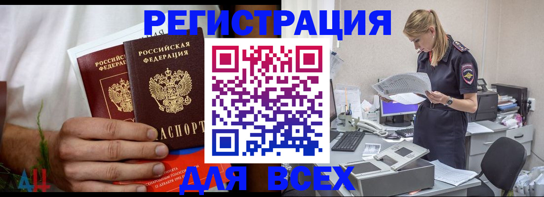 временная прописка в Пикалёво