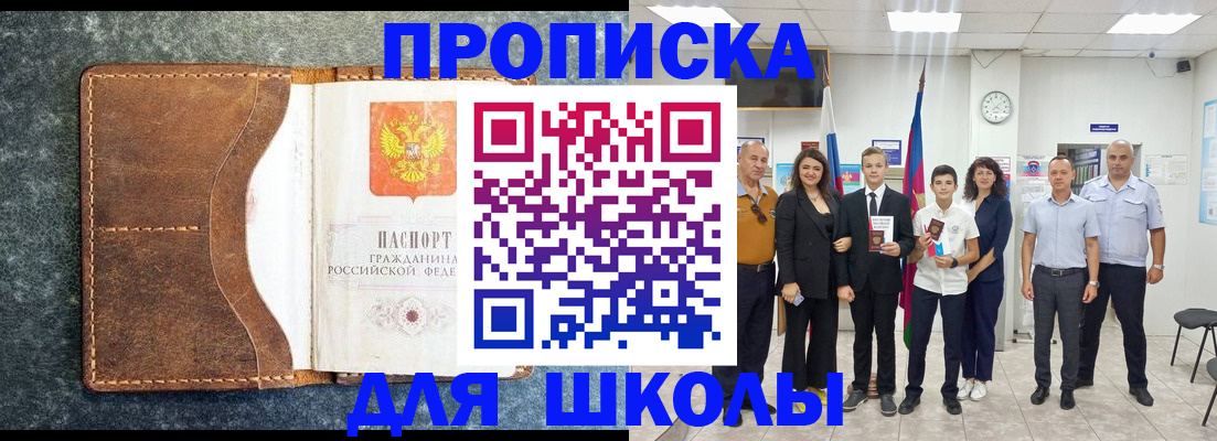 временная прописка в Пикалёво