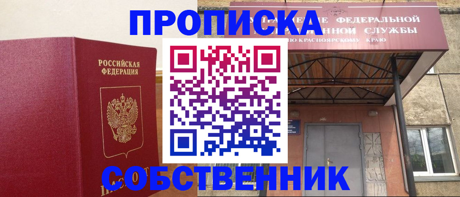 прописка в квартире в Пикалёво