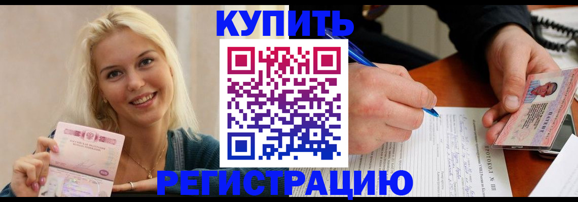 прописка в квартире в Пикалёво