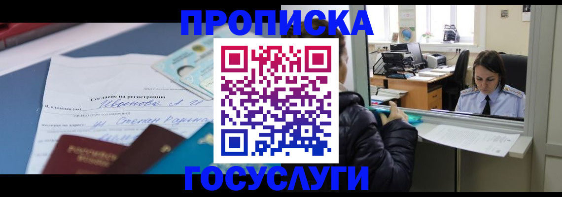 временная регистрация для школы в Пикалёво