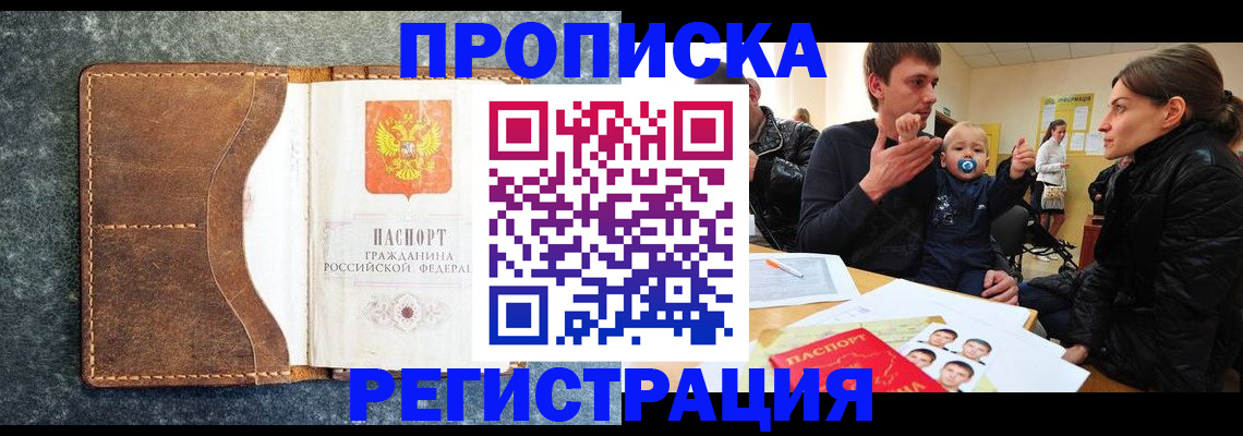 временная регистрация недорого в Пикалёво