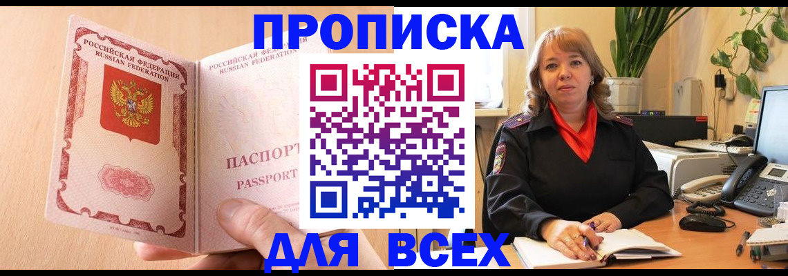 временная регистрация поиск в Пикалёво