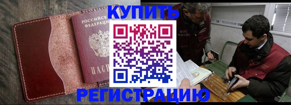 временная регистрация для школы в Пикалёво